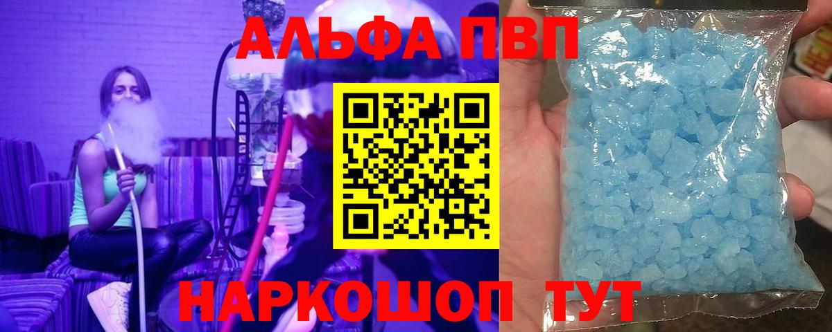 Alpha PVP крисы CK Тихвин