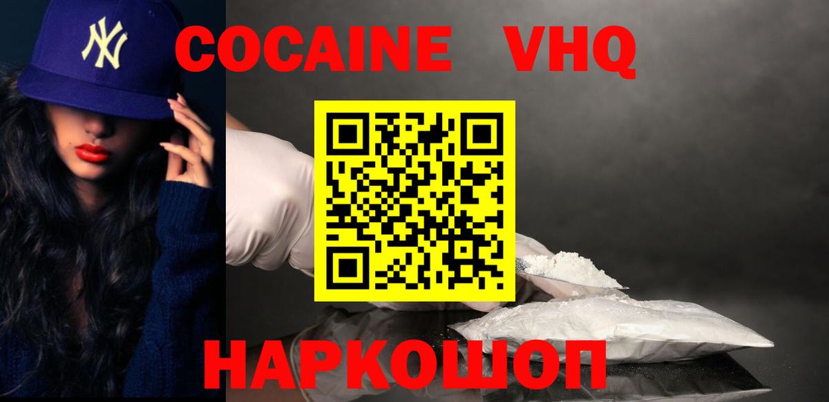 Кокаин FishScale Тихвин