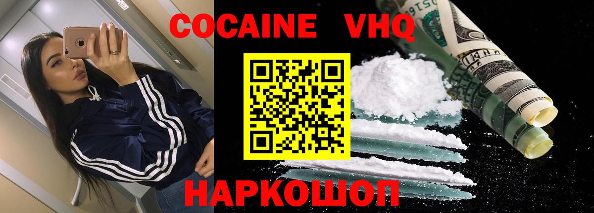 COCAIN 97%  Вход с VPN  Тихвин  даркнет сайт  КОКАИН Fish Scale 