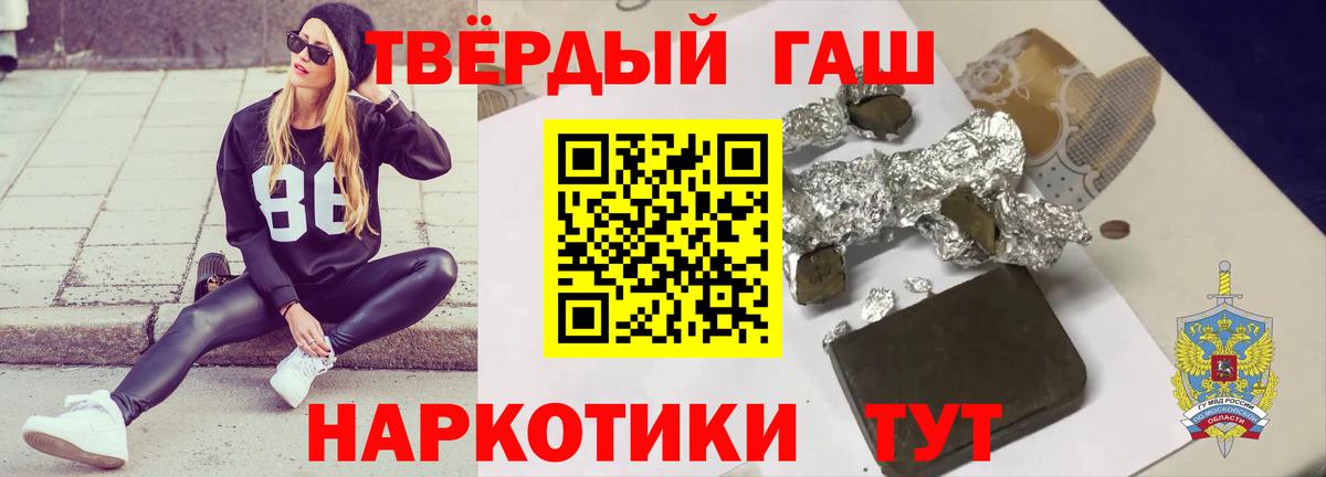 ГАШ  Гашиш VHQ  Вход с VPN  Тихвин  ГАШ хэш 