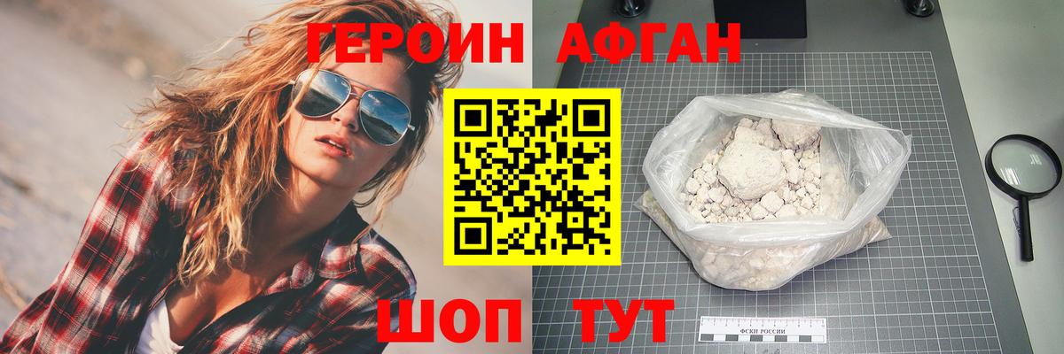 Героин белый Тихвин