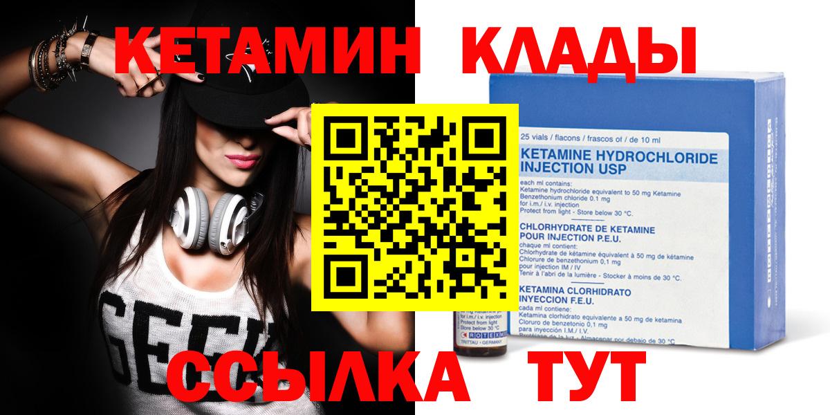 КЕТАМИН VHQ  Кетамин ketamine  Тихвин  Вход с VPN 