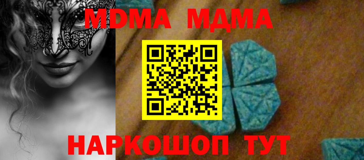 МДМА кристаллы  Вход с VPN  МДМА VHQ  Тихвин 