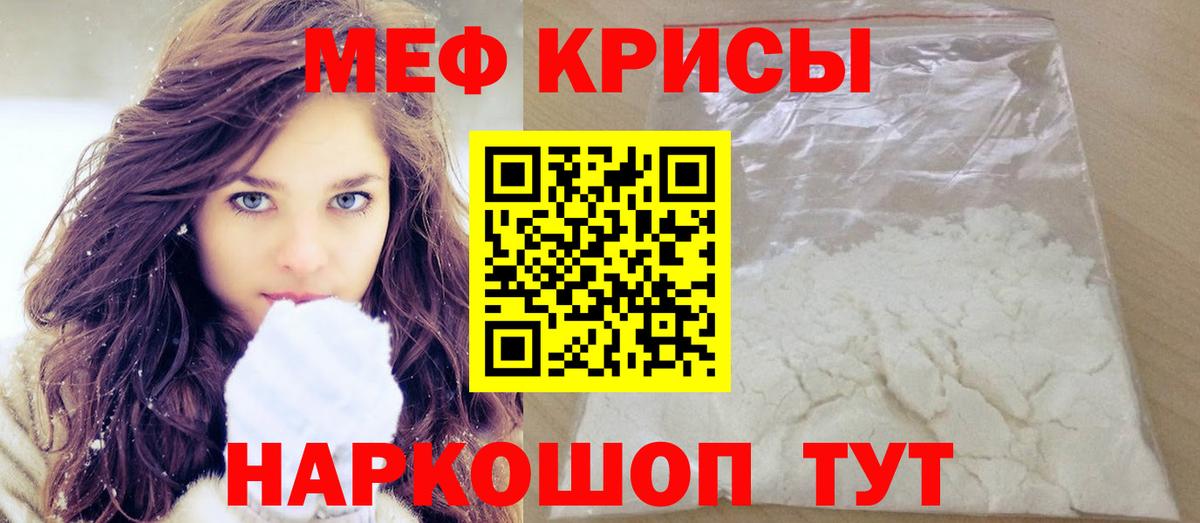 Тихвин  МЯУ-МЯУ мука  МЯУ-МЯУ  Мефедрон VHQ  Вход с VPN 