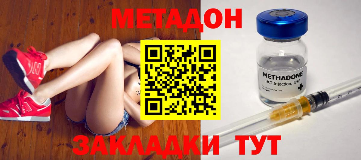 МЕТАДОН мёд  Метадон VHQ  Вход с VPN  Тихвин 