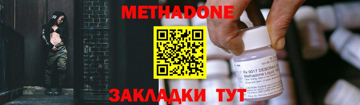 МЕТАДОН VHQ Тихвин