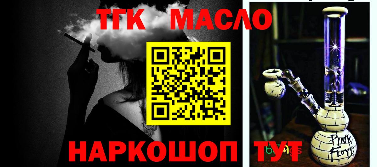 ТГК вейп с тгк Тихвин