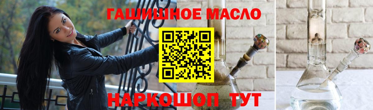 Тихвин  Дистиллят ТГК гашишное масло  Вход с VPN  Дистиллят ТГК гашишное масло 